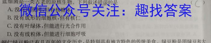 山西省八年级2023-2024学年新课标闯关卷（三）SHX生物试卷答案