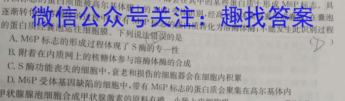 百师联盟2024届高三一轮复习联考(一)新高考卷生物
