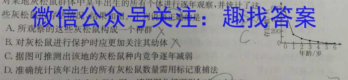 吉林省长春市2024届吉大英才九年级上学期第一次月考生物试卷答案