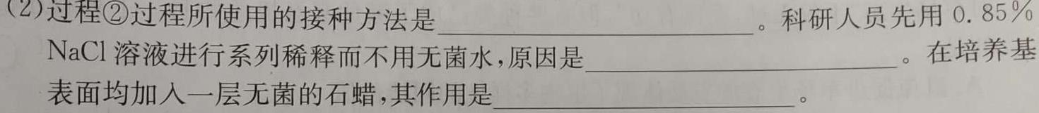 2023年皖东智校协作联盟高三10月联考生物