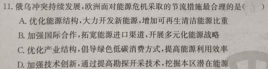 ［湖南大联考］湖南省2024届高三年级10月联考政治y