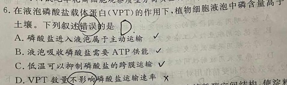 河南省普高联考2023-2024学年高三测试(二)生物学试题答案