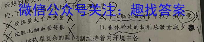 江西省八年级2023-2024学年新课标闯关卷（十）JX生物试卷答案