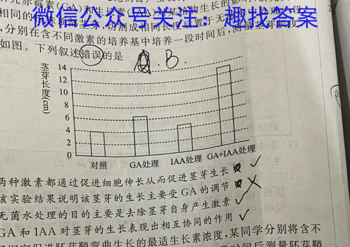 金科大联考2023-2024学年高二上学期9月月考（24057B）生物试卷答案