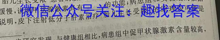 百师联盟·2024届高三一轮复习联考(一) (新教材)生物