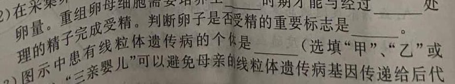1号卷 2023年A10联盟2022级高二上学期9月初开学摸底考生物