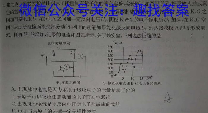 陕西省2024届高三阶段性检测卷（二）物理`