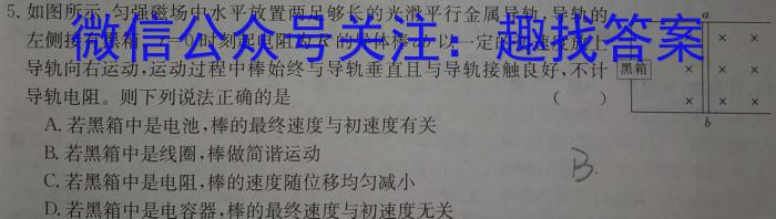 ［江苏大联考］江苏省2024届高三年级9月联考q物理