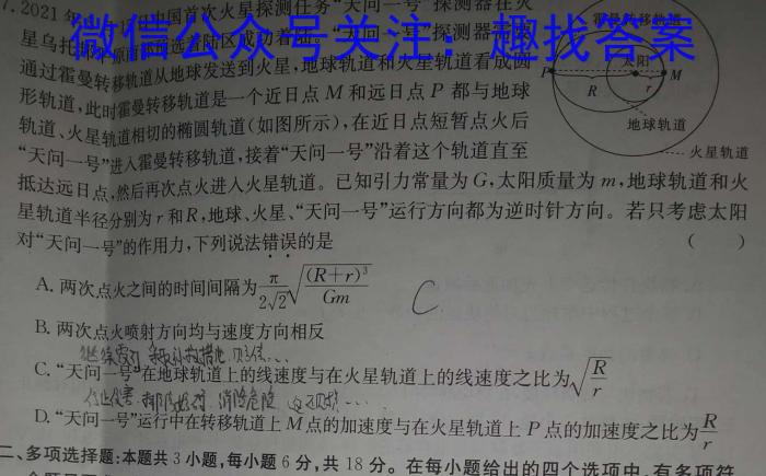 黄冈市教育科学研究院2023年高三9月调研考试l物理