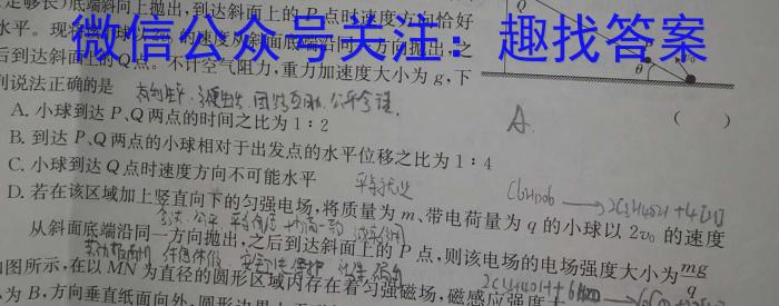 [今日更新]2024届河南省高三阶段性考试(24-68C).物理