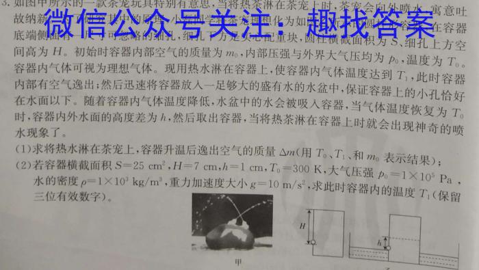 重庆市缙云教育联盟2023-2024学年(上)9月月度质量检测q物理