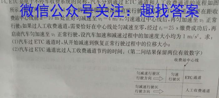 稳派大联考2024届高三年级10月联考q物理