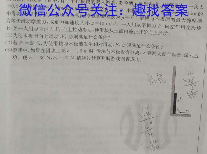 河南省中原名校联考2023-2024学年高一月考联考卷（9月）物理`