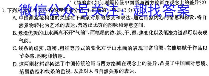 [今日更新]河北省高碑店市2023-2024学年度第一学期第一次阶段性教学质量监测（初三）语文