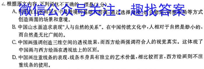 [今日更新]湖北省重点高中智学联盟2023年秋季高三年级10月联考语文