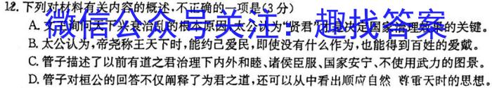 [今日更新]2023-2024学年江西省高二试卷10月联考(□)语文