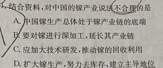 2024届齐鲁名校大联考高三第一次联考政治y