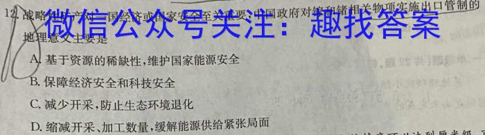 安徽省2023-2024学年第一学期高二9月考试卷(4044B)&政治