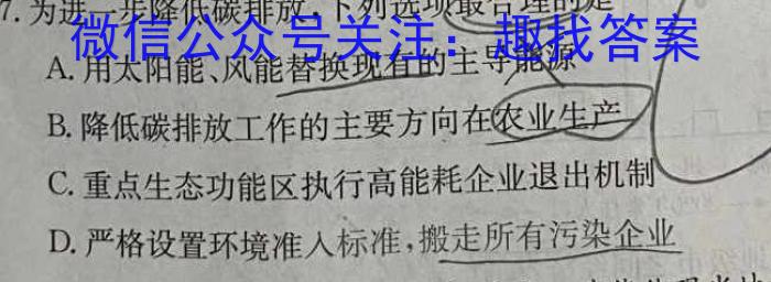 中学生标准学术能力诊断性测试2023年9月测试(新高考)政治试卷d答案