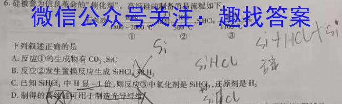 j江西省2024届高三试卷9月联考(24-54C)化学