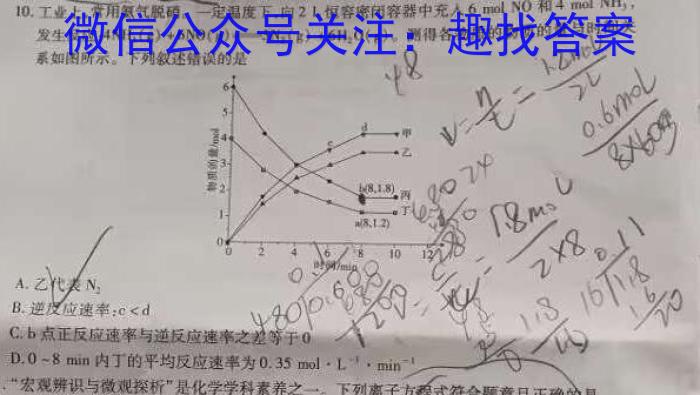 j黑龙江省双鸭山市2023年新初一学年质量监测（9月）化学