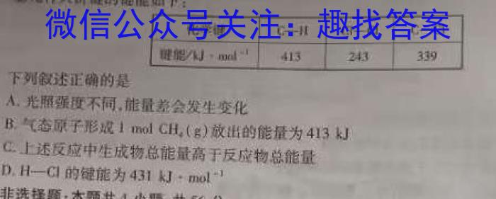 q府谷中学2023-2024学年高二年级第一次月考(242099Z)化学