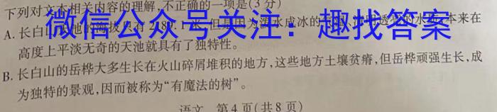 [今日更新]江西省2023-2024学年度八年级上学期阶段评估（一）【1LR】语文