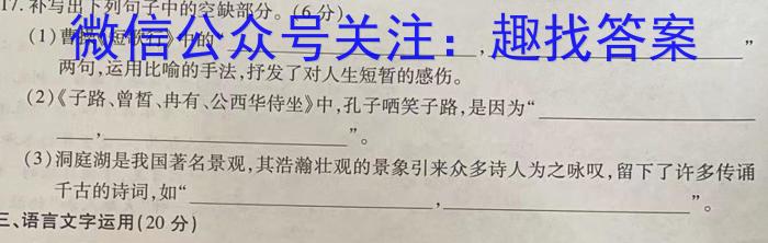 [今日更新]陕西省绥德中学2023-2024学年度第一学期八年级开学质量检测语文