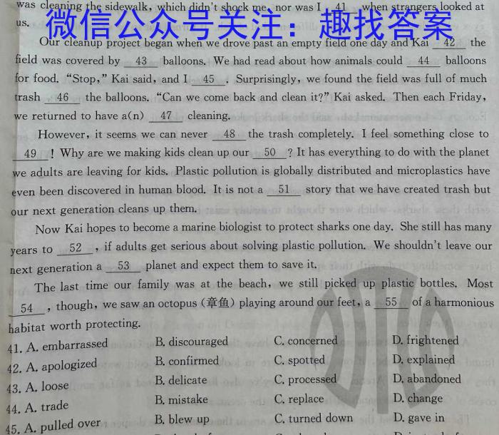 金科大联考·2023-2024学年度高三年级9月质量检测英语