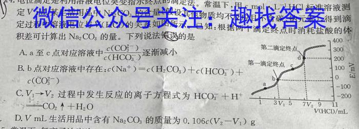 q常州市联盟学校2023-2024学年度高三年级第一学期学情调研化学