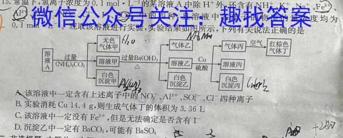 q［湖北大联考］湖北省2024届高三年级9月联考化学