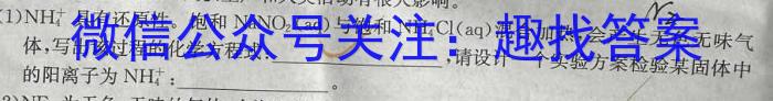 q安徽省2023-2024学年九年级上学期教学质量调研一（考后更新）化学