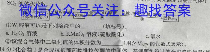 q九师联盟 2024届高三9月质量检测L化学