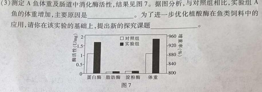 河北省2024届高三学生全过程纵向评价(一)1生物