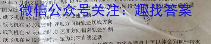 [今日更新]山西省八年级2023-2024学年新课标闯关卷（一）SHX.物理