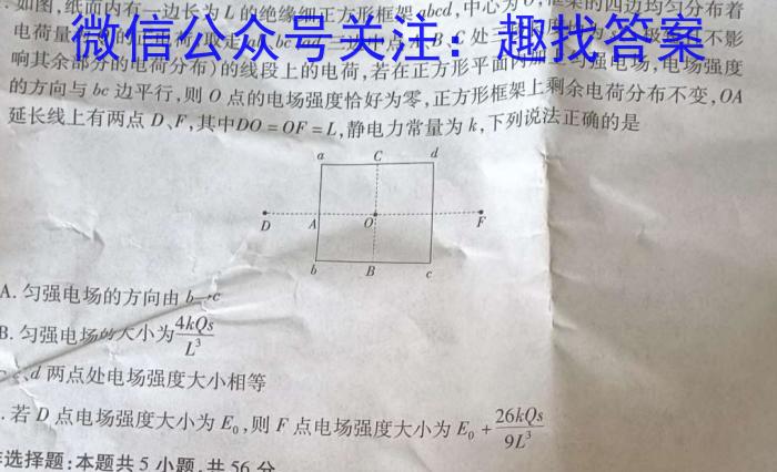 河北省2023-2024学年度高三年级9月质量检测物理`