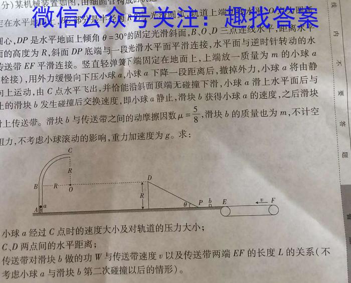 陕西省2024届高三年级10月联考物理`