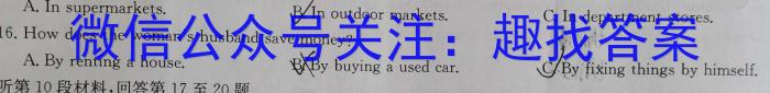 ［湖南大联考］湖南省2024届高三年级9月联考英语