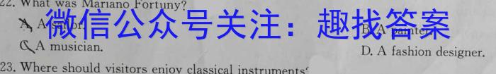 安徽省2023年九年级万友名校大联考教学评价一英语