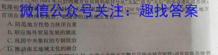 ［海南大联考］海南省2024届高三年级10月联考历史