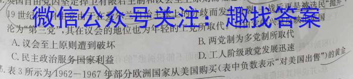 百师联盟2024届高三一轮复习联考(一) 辽宁卷&政治