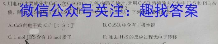 q2024届河南省高三阶段性考试(24-68C)化学