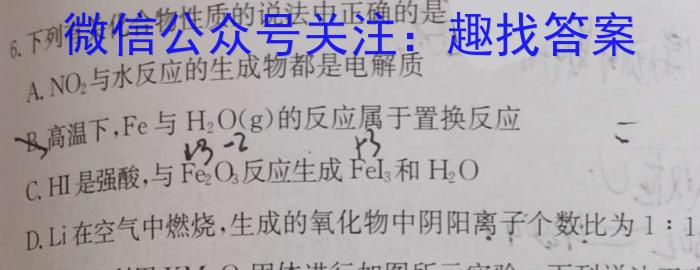 q百师联盟2024届高三一轮复习联考(一)新高考卷化学