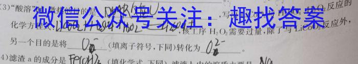 b湖南省炎德英才名校联考2024届高三年级第二次联考联评化学