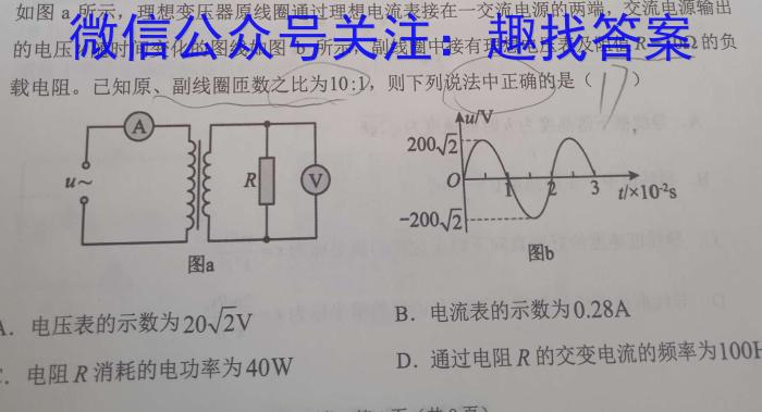 广东省2023-2024学年普通高中高三学科综合素养评价9月南粤名校联考l物理