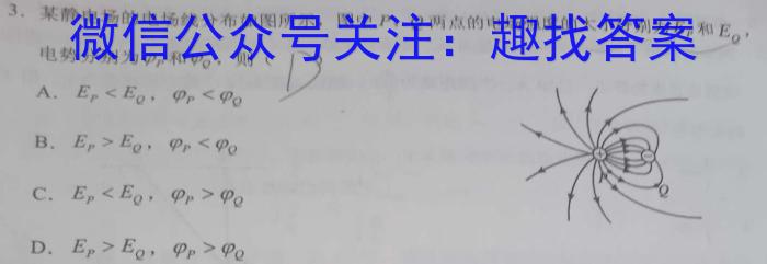 佩佩教育·2024年普通高校招生统一考试湖南10月高三联考卷物理`