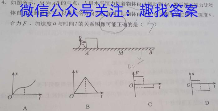 2024全国高考分科综合卷 老高考(三)3q物理
