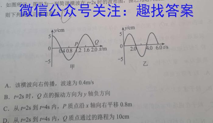 百师联盟2024届高三一轮复习联考(一) 江苏卷l物理