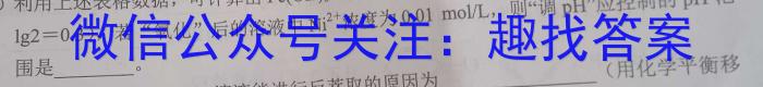 q河北省2023~2024学年高三(上)第三次月考(24-53C)化学