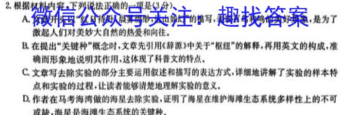 [今日更新]陕西省2023-2024学年第一学期初三年级九上第一次练习语文